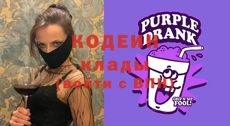 Кодеин Purple Drank  дарнет шоп  Семёнов 